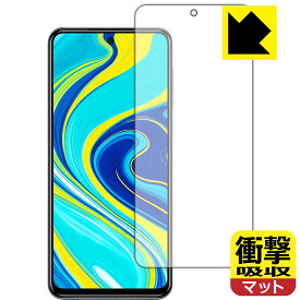 衝撃吸収【 反射低減 】保護フィルム Xiaomi Redmi Note 9S (前面のみ) 日本製 自社製造直販