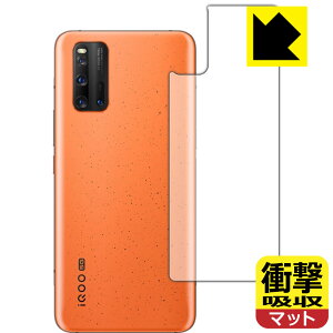 �Ռ��z���y ���˒ጸ �z�ی�t�B���� vivo iQOO 3 5G (�w�ʂ̂�) ���{�� ���А�������