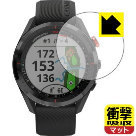衝撃吸収【 反射低減 】保護フィルム ガーミン GARMIN Approach S62 日本製 自社製造直販