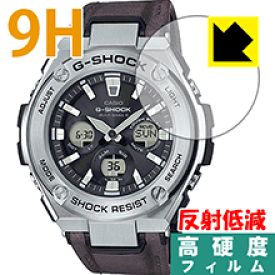 9H高硬度【 反射低減 】保護フィルム G-SHOCK GST-W330 日本製 自社製造直販