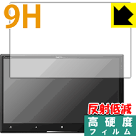 9H高硬度【 反射低減 】保護フィルム carrozzeria サイバーナビ AVIC-CL910 日本製 自社製造直販