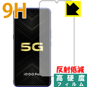 9H���d�x�y ���˒ጸ �z�ی�t�B���� VIVO iQOO Pro / iQOO Pro 5G �y �w��F�ؑΉ� �z ���{�� ���А�������