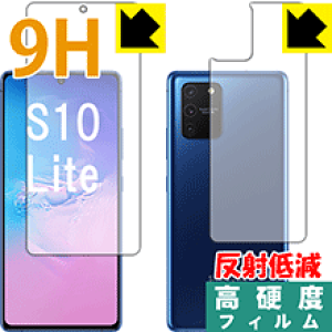 9H���d�x�y ���˒ጸ �z�ی�t�B���� �M�����N�V�[ Galaxy S10 Lite (���ʃZ�b�g)�y �w��F�ؑΉ� �z ���{�� ���А�������