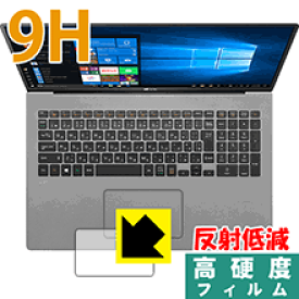 9H高硬度【 反射低減 】保護フィルム LG gram 17インチ (17Z90Nシリーズ) タッチパッド用 日本製 自社製造直販