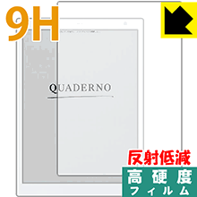 9H高硬度保護フィルム 電子ペーパー QUADERNO (クアデルノ) A5サイズ FMV-DPP04 日本製 自社製造直販