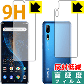 9H高硬度【 反射低減 】保護フィルム ZTE Axon 10 Pro 5G (両面セット)【 指紋認証対応 】 日本製 自社製造直販