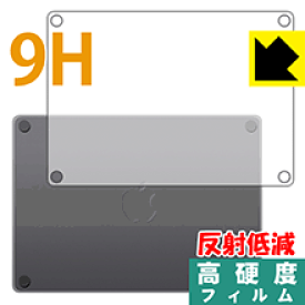 9H高硬度【反射低減】保護フィルム Magic Trackpad 2 (背面のみ) 日本製 自社製造直販