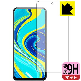 9H高硬度【 反射低減 】保護フィルム Xiaomi Redmi Note 9S (前面のみ) 日本製 自社製造直販