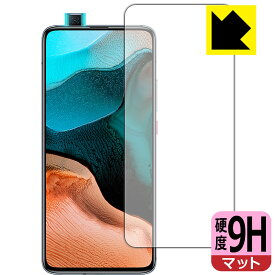 9H高硬度【 反射低減 】保護フィルム Xiaomi Redmi K30 Pro (前面のみ)【 指紋認証対応 】 日本製 自社製造直販