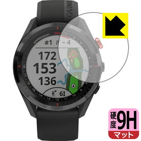 9H高硬度【 反射低減 】保護フィルム ガーミン GARMIN Approach S62 日本製 自社製造直販
