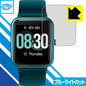ブルーライトカット【光沢】保護フィルム UMIDIGI Uwatch3 日本製 自社製造直販