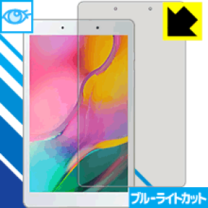 �u���[���C�g�J�b�g�y ���� �z�ی�t�B���� �M�����N�V�[ Galaxy Tab A 8.0 (2019) SM-T290 ���{�� ���А�������