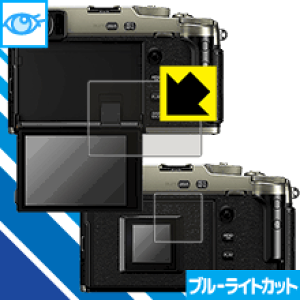 �u���[���C�g�J�b�g�y ���� �z�ی�t�B���� FUJIFILM X-Pro3 ���{�� ���А�������