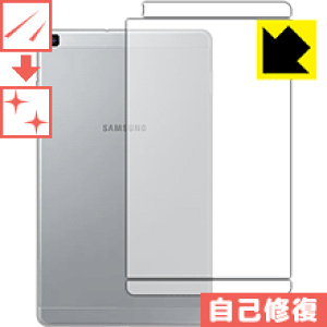 �L�Y���ȏC���ی�t�B���� �M�����N�V�[ Galaxy Tab A 8.0 (2019) SM-T290 (�w�ʂ̂�) ���{�� ���А�������