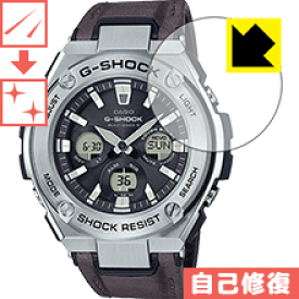 キズ自己修復保護フィルム G-SHOCK GST-W330 日本製 自社製造直販