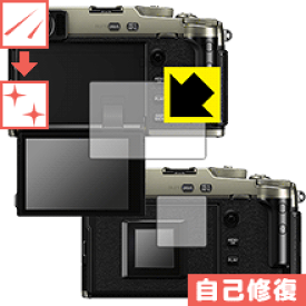 キズ自己修復保護フィルム FUJIFILM X-Pro3 日本製 自社製造直販