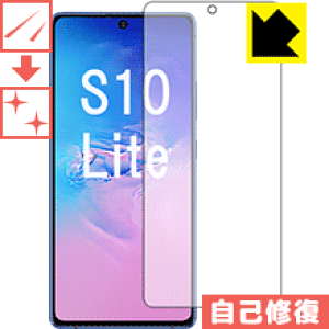�L�Y���ȏC���ی�t�B���� �M�����N�V�[ Galaxy S10 Lite (�O�ʂ̂�)�y �w��F�ؑΉ� �z ���{�� ���А�������