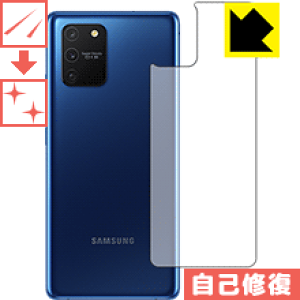 �L�Y���ȏC���ی�t�B���� �M�����N�V�[ Galaxy S10 Lite (�w�ʂ̂�) ���{�� ���А�������
