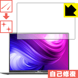 キズ自己修復保護フィルム LG gram 17インチ (17Z90Nシリーズ) 日本製 自社製造直販