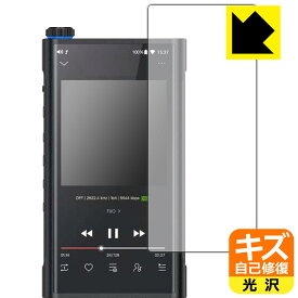 キズ自己修復保護フィルム Fiio M15 (前面のみ) 日本製 自社製造直販