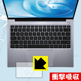 衝撃吸収【光沢】保護フィルム ファーウェイ HUAWEI MateBook 14 (タッチパッド用) 日本製 自社製造直販