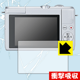 衝撃吸収【光沢】保護フィルム Canon EOS M200/PowerShot G7 X Mark III 日本製 自社製造直販