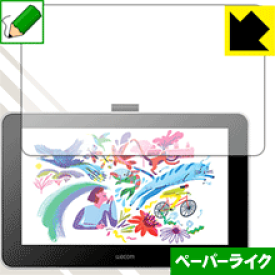 ペーパーライク保護フィルム Wacom One 液晶ペンタブレット 13 (gen.1) 日本製 自社製造直販