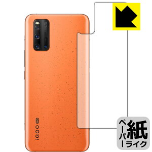 �y�[�p�[���C�N�ی�t�B���� vivo iQOO 3 5G (�w�ʂ̂�) ���{�� ���А�������