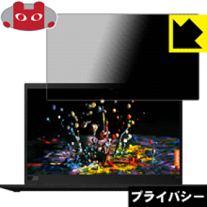 Privacy Shield�y �`�����h�~�E���˒ጸ �z�ی�t�B���� ThinkPad X1 Carbon (2019���f��) ���{�� ���А�������
