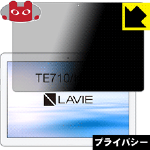 Privacy Shield�y �`�����h�~�E���˒ጸ �z�ی�t�B���� LAVIE Tab E TE710/KAW (10.1�^���C�h�E2020�N1���������f��) ���{�� ���А�������