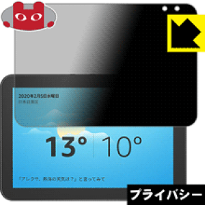 Privacy Shieldy `h~E˒ጸ zیtB Amazon Echo Show 8 (1E2020N2f) { А
