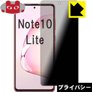 Privacy Shieldy `h~E˒ጸ zیtB MNV[ Galaxy Note10 Lite { А