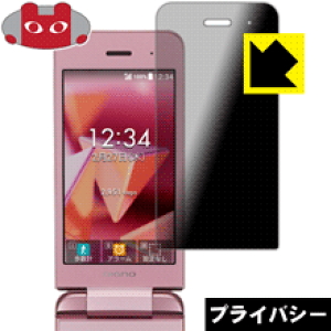 Privacy Shieldy `h~E˒ጸ zیtB DIGNO P[^C3 (902KC/903KC/904KC) { А