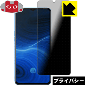 Privacy Shield�y �`�����h�~�E���˒ጸ �z�ی�t�B���� OPPO Realme X2 Pro ���{�� ���А�������