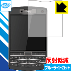 �u���[���C�g�J�b�g�y ���˒ጸ �z�ی�t�B���� Unihertz Titan ���{�� ���А�������