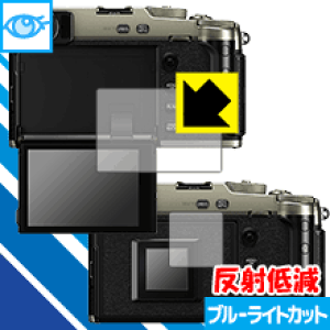 �u���[���C�g�J�b�g�y ���˒ጸ �z�ی�t�B���� FUJIFILM X-Pro3 ���{�� ���А�������