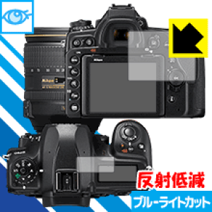 �u���[���C�g�J�b�g�y ���˒ጸ �z�ی�t�B���� Nikon D780/D750 ���{�� ���А�������
