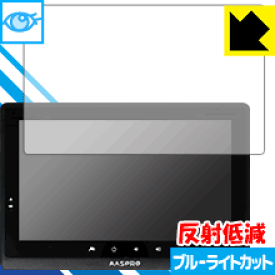 ブルーライトカット【反射低減】保護フィルム モニター＆ワイヤレスフルHDカメラセット WHC10M2 日本製 自社製造直販