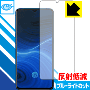 �u���[���C�g�J�b�g�y ���˒ጸ �z�ی�t�B���� OPPO Realme X2 Pro �y �w��F�ؑΉ� �z ���{�� ���А�������