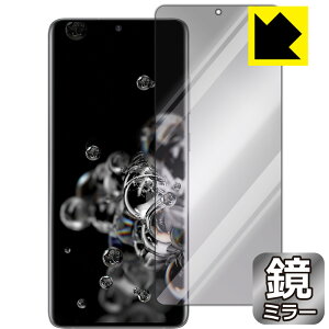 Mirror Shield MNV[ Galaxy S20 Ultra 5G (Oʂ̂) { А