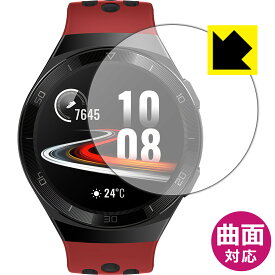 Flexible Shield【光沢】保護フィルム ファーウェイ HUAWEI WATCH GT 2e (46mm用) 日本製 自社製造直販