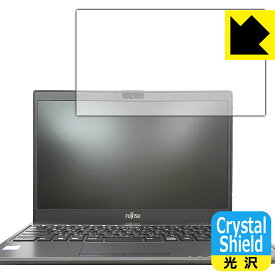 Crystal Shield LIFEBOOK UHシリーズ WU2/B3 日本製 自社製造直販
