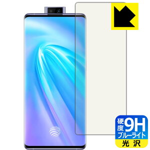 9H���d�x�y �u���[���C�g�J�b�g �z�ی�t�B���� vivo NEX 3 5G / NEX 3S 5G �y �w��F�ؑΉ� �z ���{�� ���А�������