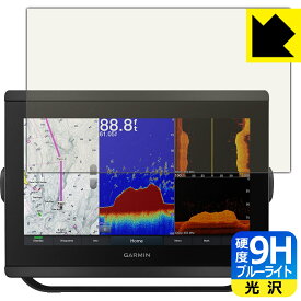 9H高硬度【 ブルーライトカット 】保護フィルム ガーミン GARMIN GPSMAP 8412xsv / 8412 日本製 自社製造直販
