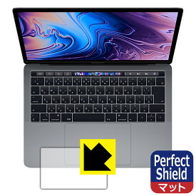 Perfect Shield MacBook Pro 13インチ(2019年/2018年/2017年/2016年モデル) トラックパッド用 日本製 自社製造直販