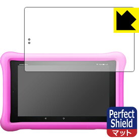 Perfect Shield Fire HD 8タブレット キッズモデル (2019年3月発売モデル) 日本製 自社製造直販