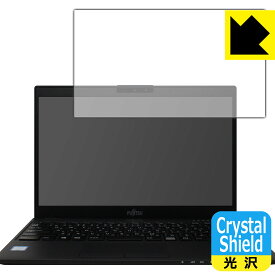 Crystal Shield LIFEBOOK UHシリーズ WU2/C3、WU2/D2 日本製 自社製造直販