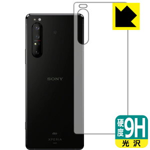 9Hdxy  zیtB GNXyA Xperia 1 II (SO-51A/SOG01/XQ-AT42) wʂ̂ { А