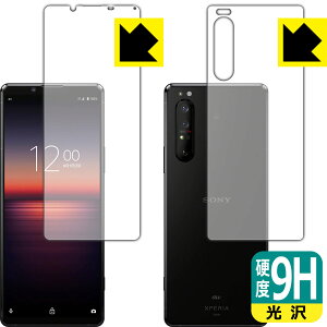 9Hdxy  zیtB GNXyA Xperia 1 II (SO-51A/SOG01/XQ-AT42) ʃZbg { А