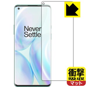 �Ռ��z���y ���˒ጸ �z�ی�t�B���� OnePlus 8 Pro (�O�ʂ̂�)�y �w��F�ؑΉ� �z ���{�� ���А�������